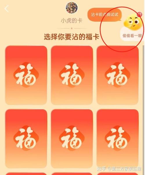 集福可以领红包