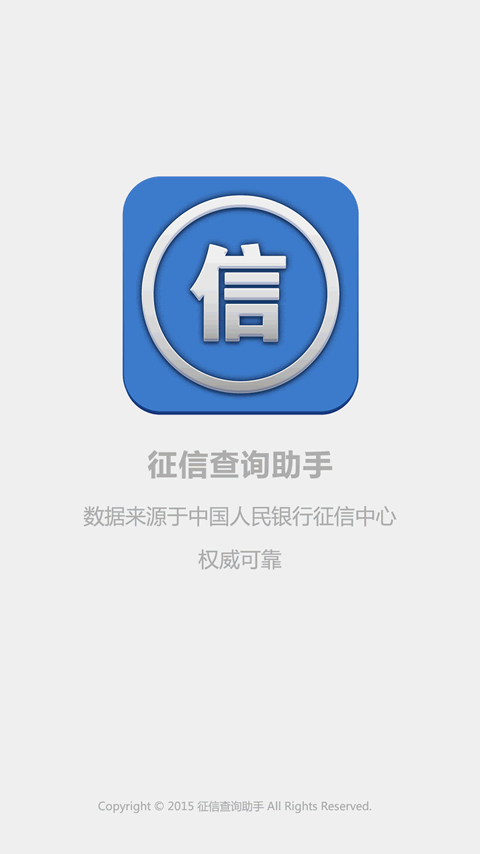 征信简易版跟明细有什么区别