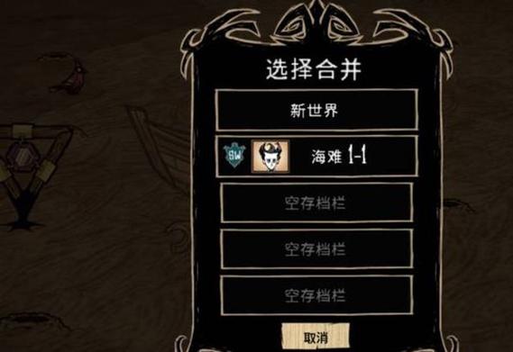饥荒海滩版全人物解锁版