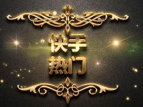 快手有电脑版官网吗
