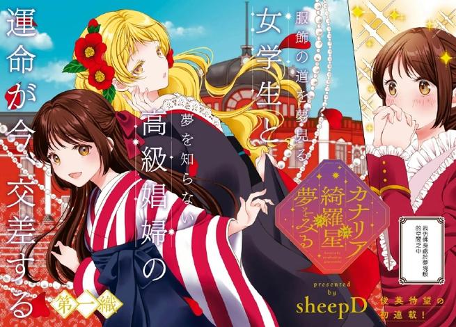 漫画新作