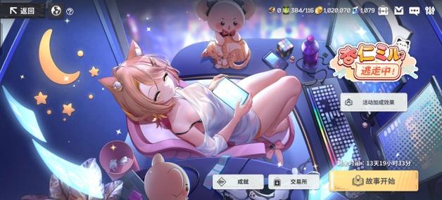 星陨计划免费游玩