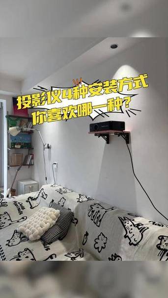 投影仪的安装与调试截图