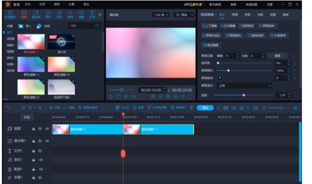 播放音频时合并声道是什么意思缩略图