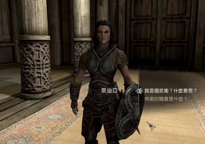 老滚5怎么复活莱迪亚