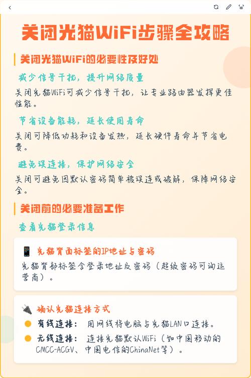光猫的wifi关闭了怎么打开截图