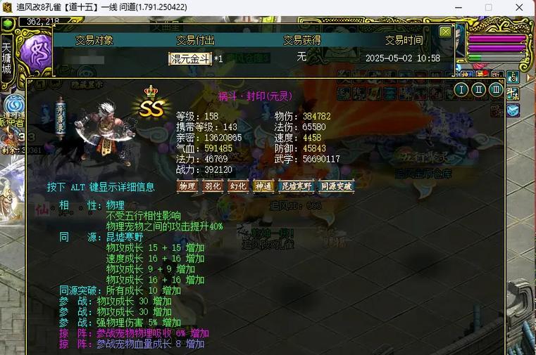 问道手游交易平台官网图标