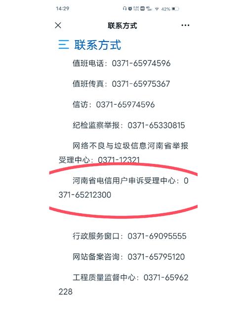 星途总部投诉电话9558有用吗图标