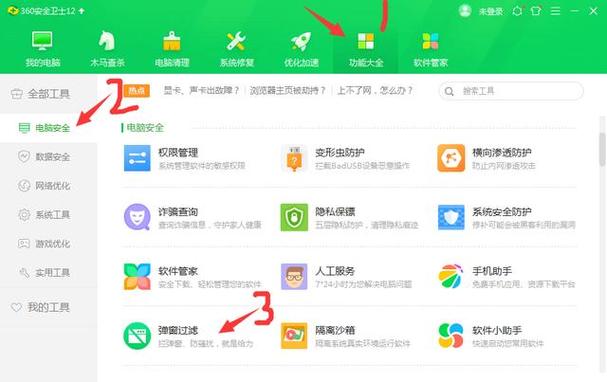 怎么关闭360聚合页