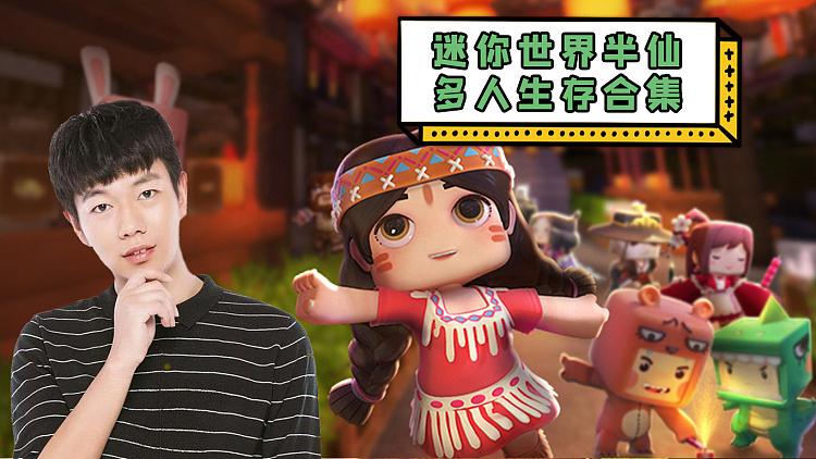 半仙玩500倍的掉落生存
