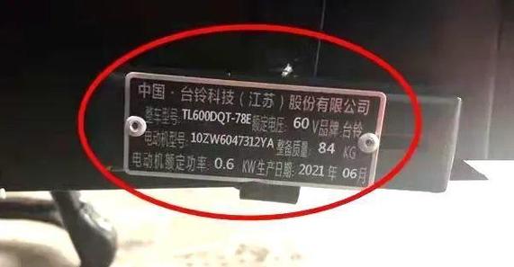 15位电动车车架号详解图标