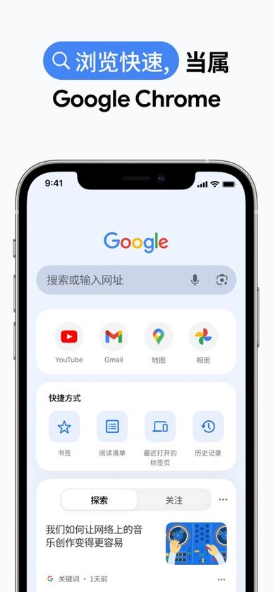 如何下载谷歌浏览器