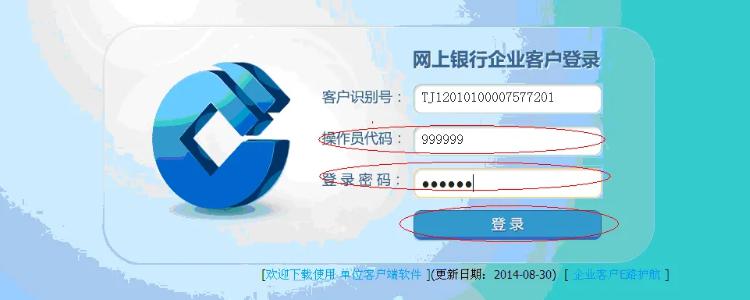 建设银行app设置手势密码登录在哪