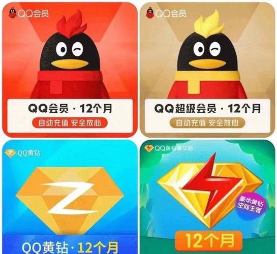 qq超级会员能退款吗图标