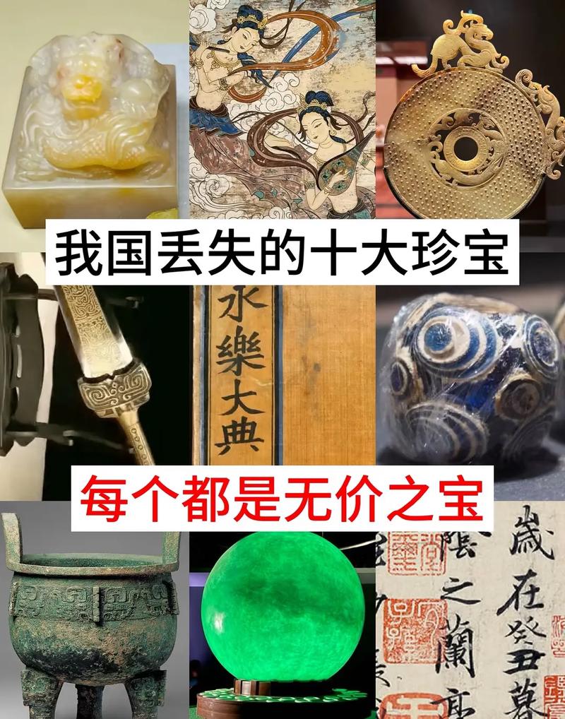 中国十大未找到的宝藏