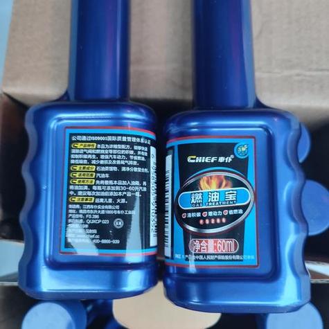 车仆燃油宝有用吗游戏截图