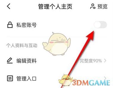 快手怎么私密
