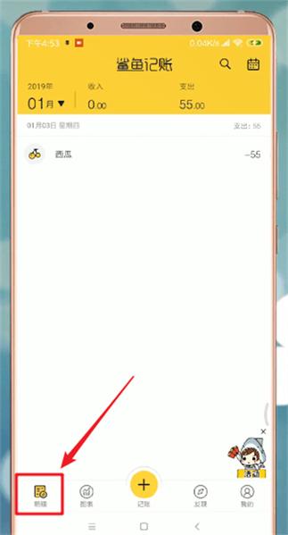 鲨鱼记账有风险吗截图
