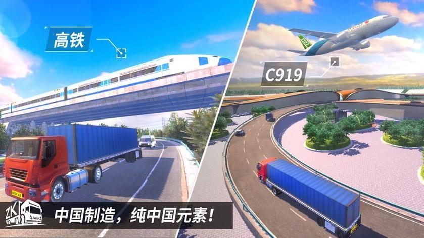 中国高速公路模拟驾驶