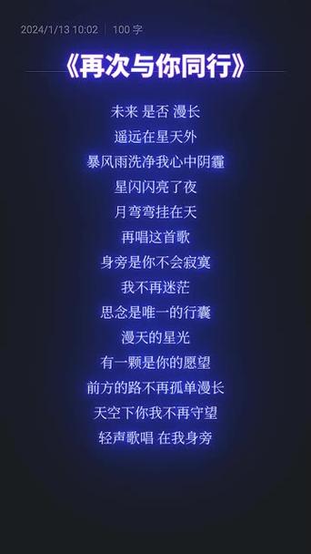 《再次与你同行》歌词