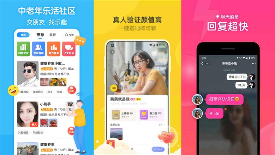 适合中老年人的聊天软件图标