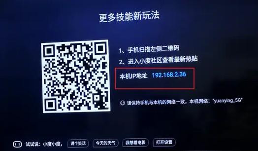 小度在家安装第三方app教程缩略图