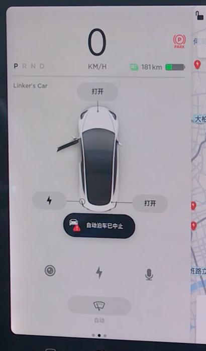 特斯拉 遥控泊车