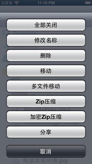 邮件接收的文件打不开