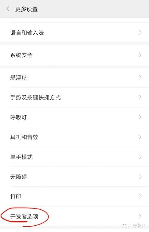 停用绝对音量