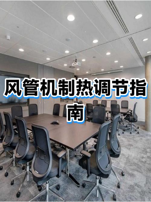 风管机制热模式标志