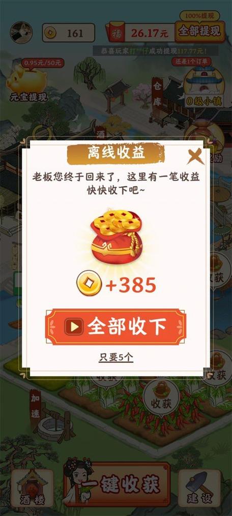 小小快递员红包版官方正版