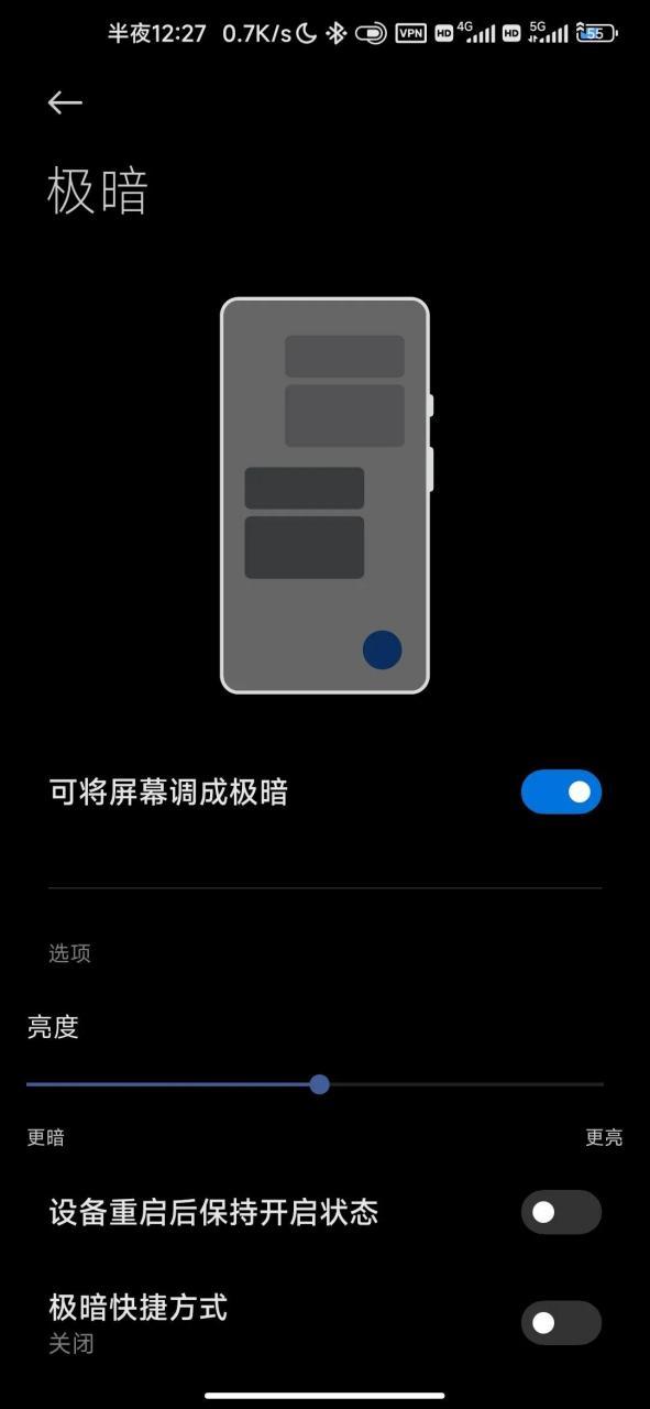 手机强制黑暗模式缩略图