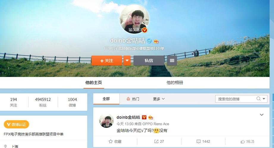 微博黄v怎么变红v缩略图