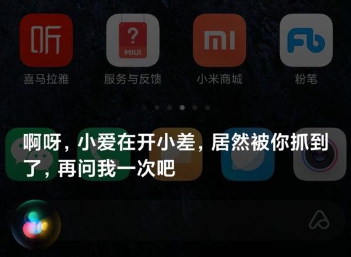 小米电视语音助手叫什么名字游戏截图