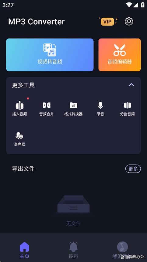 视频提取mp3快捷指令