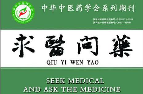 求医问药免费咨询网