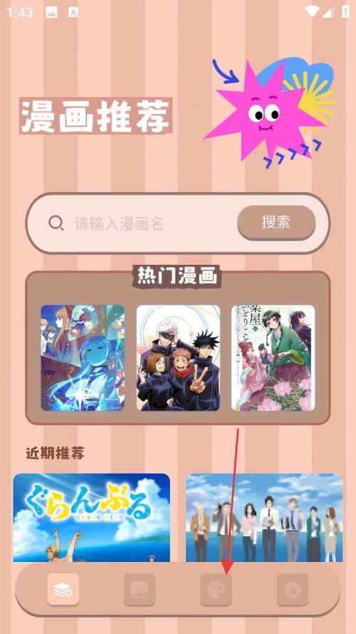 漫士多官网最新版下载缩略图
