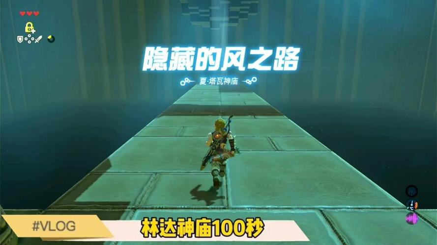 塞尔达风之路神庙