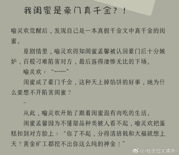穿成np文女配穿书百度云