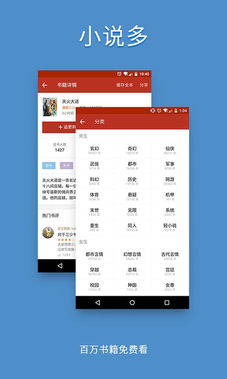 旧版追书神器v1.0