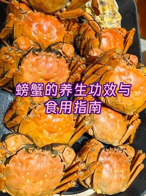 螃蟹女人吃多了好不好