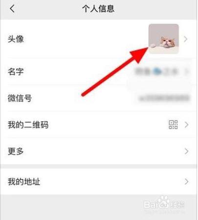 微博怎么看别人的历史头像