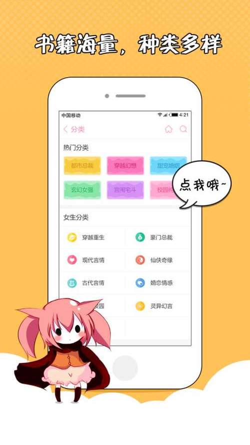 萌萌书屋下载并安装截图