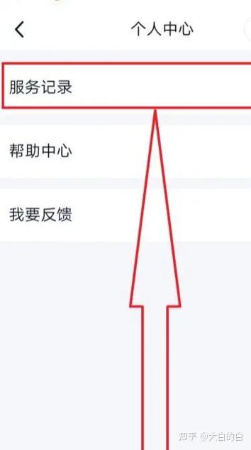 查询qq违规记录注意事项
