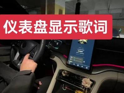 汽车歌词显示设置方法截图