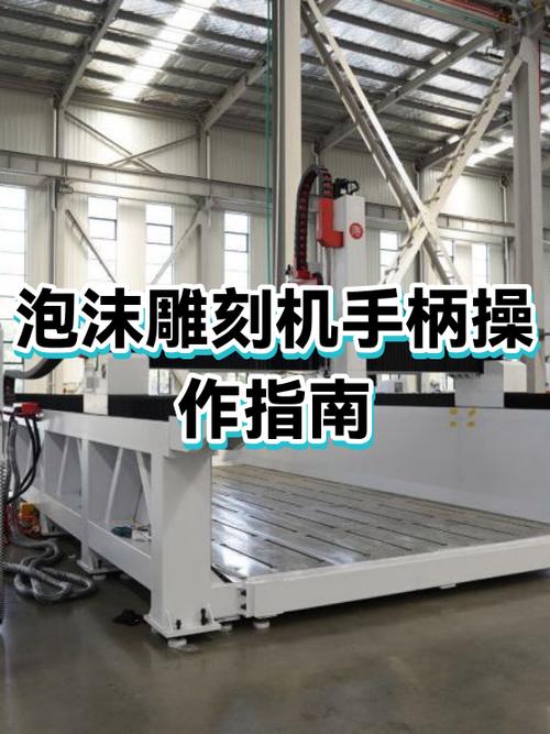 手柄雕刻机使用教程