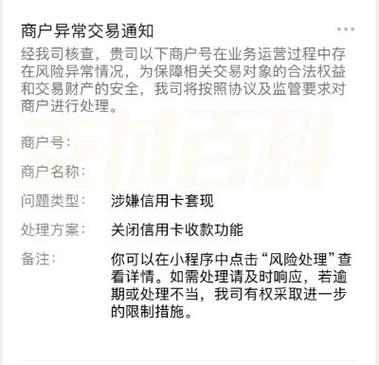 建行商户收款码不支持信用卡