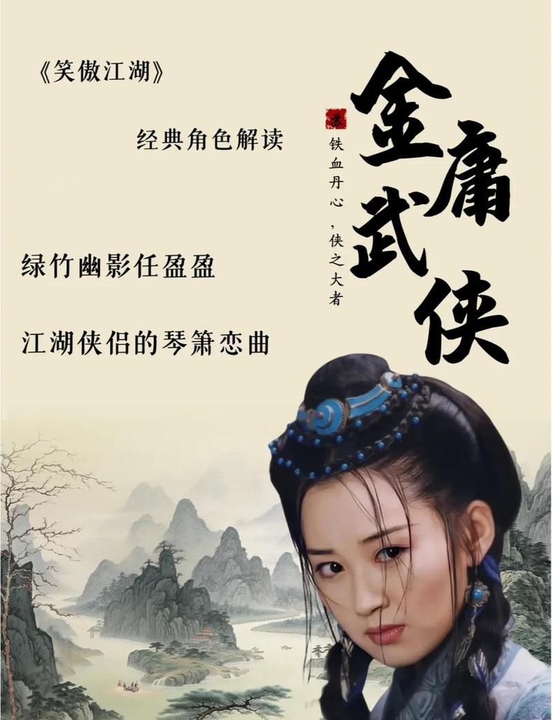 笑傲风流图标