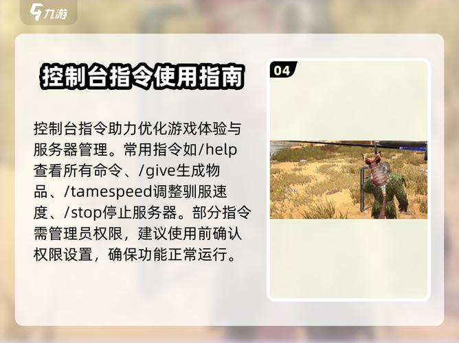 方舟生存进化服务器怎么开游戏截图