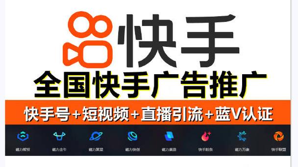 快手官方宣传广告视频